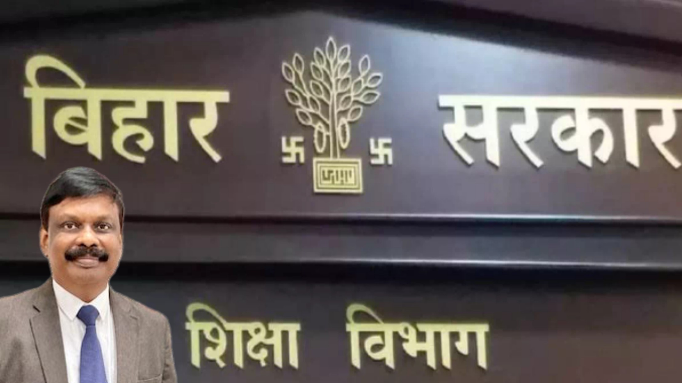अटेंडेंस में फर्जीवाड़ा पर चली जाएगी गुरुजी की नौकरी शिक्षकों में मची हड़कंप।
