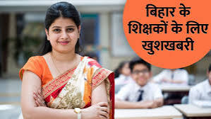 बिहार के सरकारी स्कूलों में गर्मी की छुट्टी के दौरान छात्र पढ़ाए गए पाठों का रिवीजन करेंगे, जबकि प्रधानाध्यापकों को स्कूल आना अनिवार्य होगा।